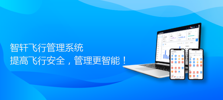 飞行管理系统
